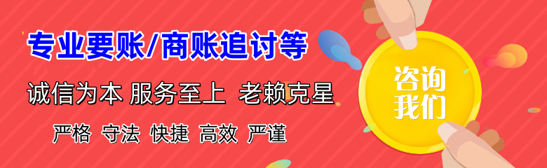 连云港讨账公司
